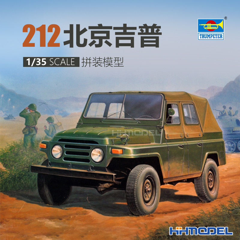 恒辉模型小号手北京023021/35