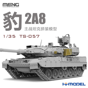 057 模型 恒辉模型 豹2A8主战坦克 拼装 MENG