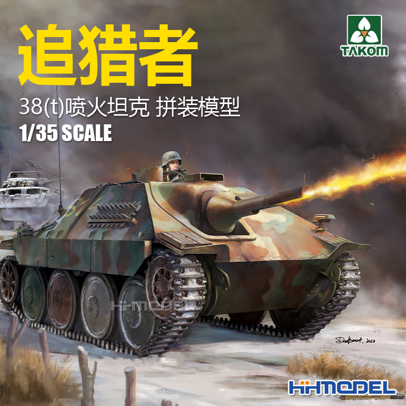 TAKOM追猎者喷火坦克1/35拼装
