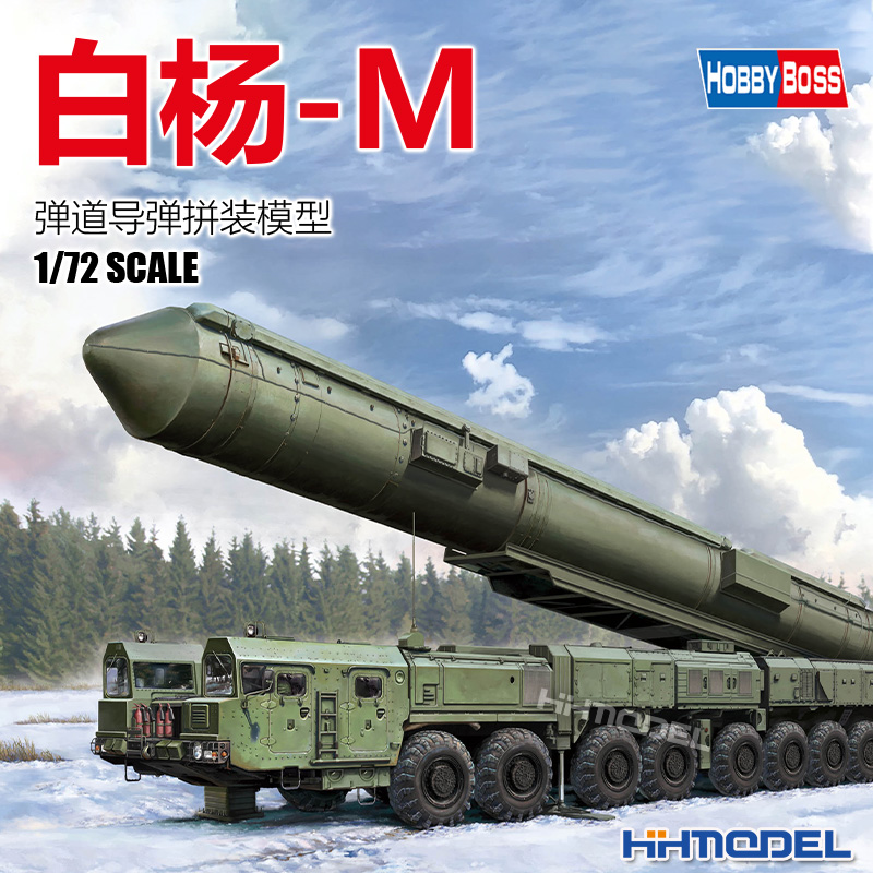 hobbyboss拼装模型白杨-M型