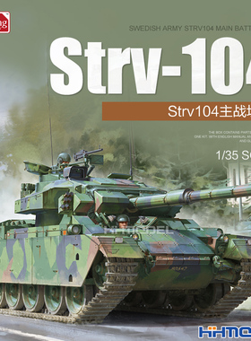 恒辉模型 Amusing 35A043 1/35 Strv 104 主战坦克 活动履带