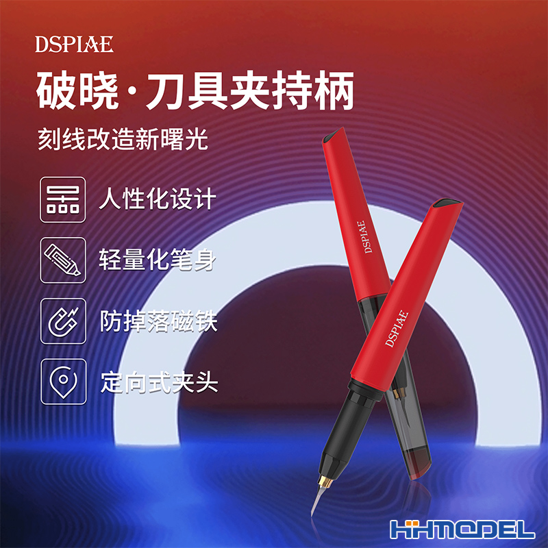 DSPIAEPT-TH钨钢刻线勾推刀