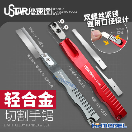 恒辉优速达轻合金切割手锯