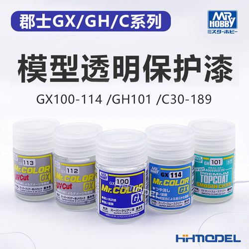 郡士油漆透明光油保护漆