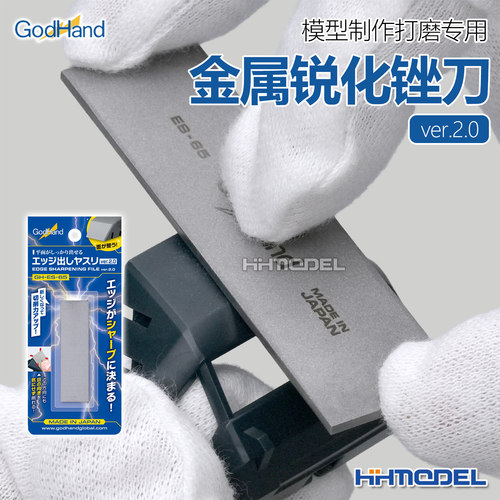 神之手模型工具打磨金属锐化锉刀