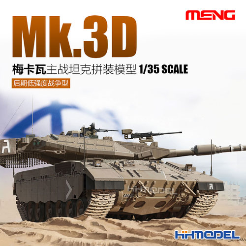 MENGMk.3D主战坦克拼装模型