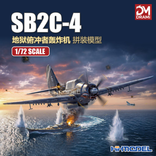 梦威拼装飞机地狱俯冲者轰炸机