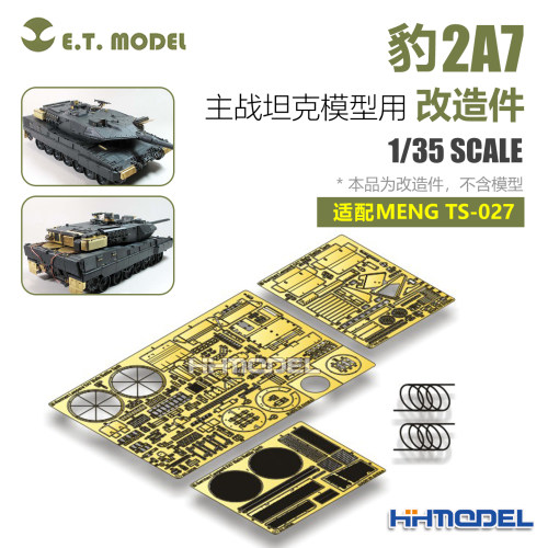 ETMODEL改造件适配豹2A7坦克