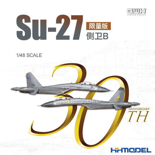 长城拼装飞机1/48Su-27战斗机