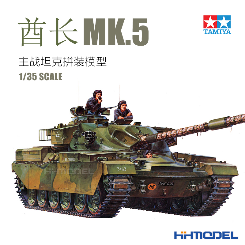 田宫MK.5主战坦克拼装模型