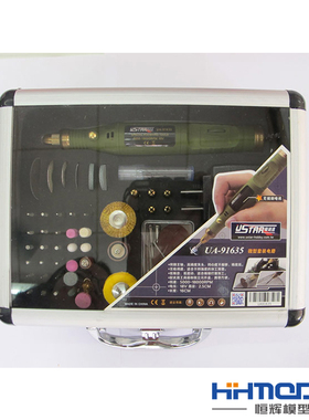 恒辉模型 优速达 UA91635 军模民用模型便携式打磨抛光机