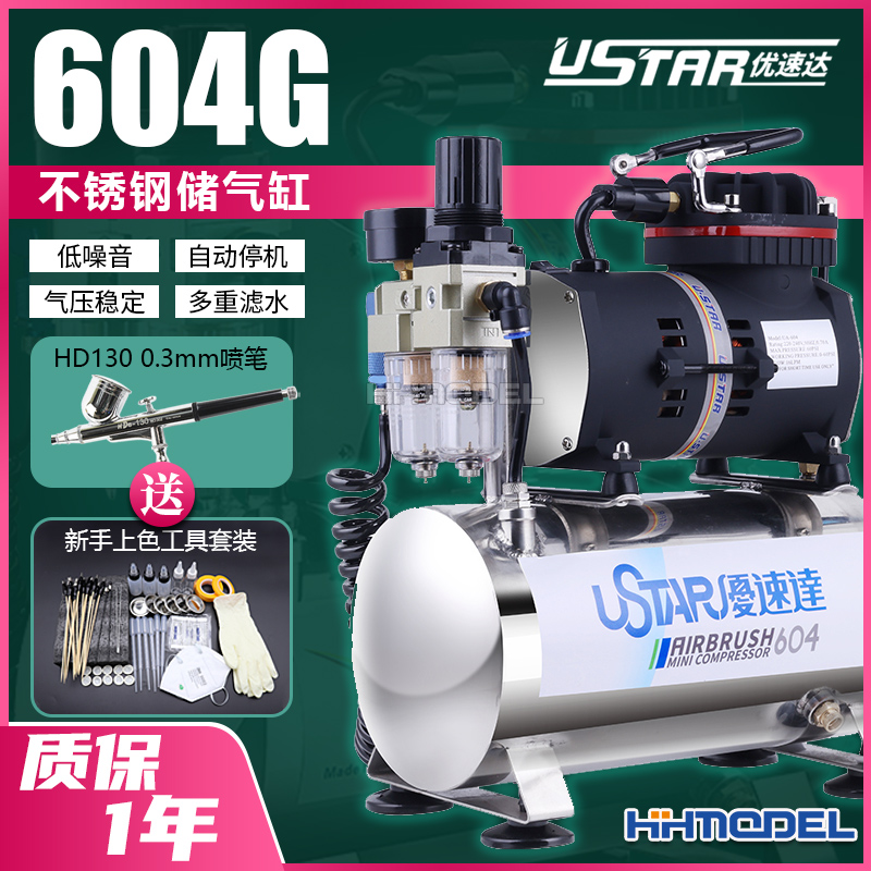 优速达604G气泵高达模型上色