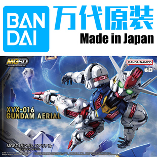 恒辉 万代 68846 MGSD 水星的魔女 风灵高达 主角机 Q版拼装模型
