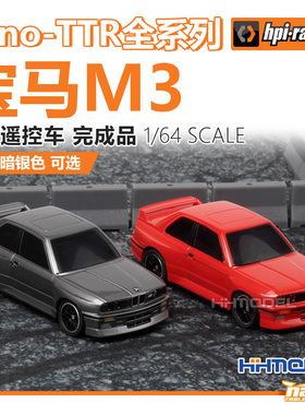 HPI 1/64迷你遥控电动玩具模型车 nano-TTR全系列宝马M3 完成品