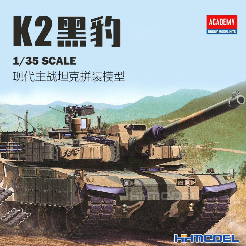 恒辉模型 爱德美 13511 1/35 K2“黑豹”主战坦克 拼装模型
