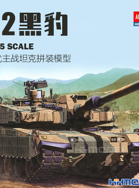 恒辉模型 爱德美 13511 1/35 K2“黑豹”主战坦克 拼装模型