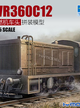恒辉模型 小号手 00216 1/35 WR360 C12 内燃机车头 拼装模型
