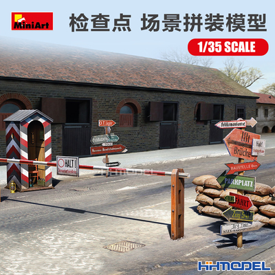 Miniart拼装场景1/35检查点