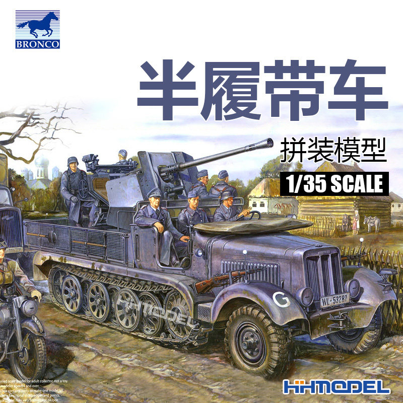 恒辉模型 威骏 CB35043 1/35 Sd.Kfz.6/2(BN9b)半履带车 拼装模型