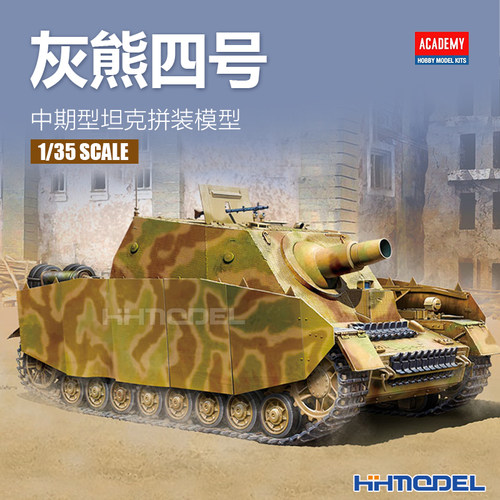 四号坦克中期型拼装模型