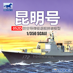 恒辉模型 威骏 NB5039 1/350 052D导弹驱逐舰昆明号 拼装模型