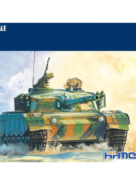 恒辉模型  hobbyboss 82463 1/35 ZTZ96型 主战坦克 拼装模型