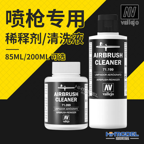 恒辉模型 AV 71199 71099 喷枪喷笔清洗液 AIRBRUSH CLEAN