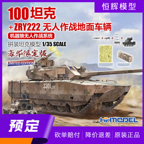 Takom-world/三花塑料