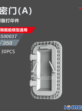 恒辉 乌拉 3500037 1/350 俄罗斯舰船改件 通用件 水密门A 30pcs