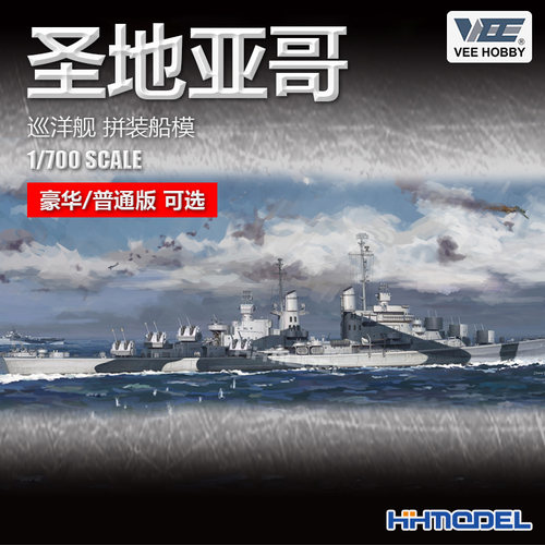 未亿VEE拼装舰船圣地亚哥巡洋舰