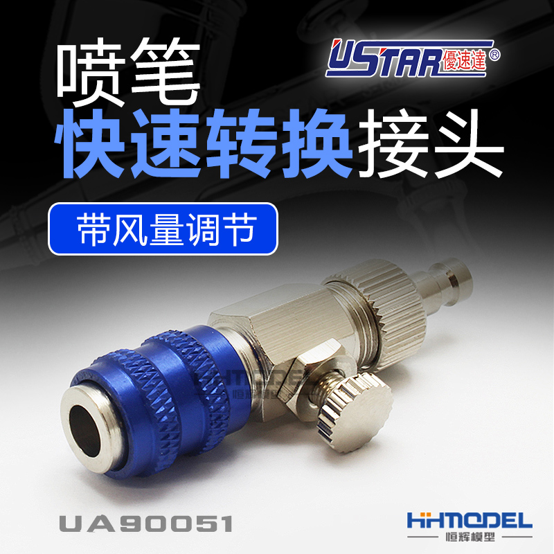 恒辉满额包邮优速达ua90051工具