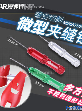 优速达 UA90661-UA90663 微型夹缝锉细节夹角打磨锉刀 多目数