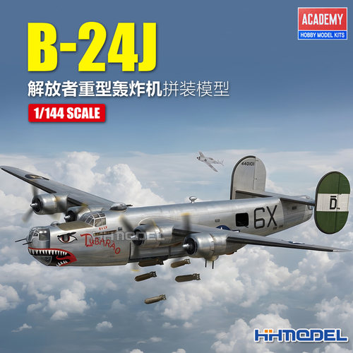 爱德美拼装飞机B-24J重型轰炸机