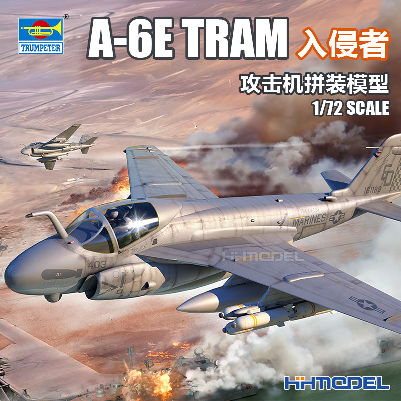 恒辉 小号手 01642 1/72 A-6E TRAM 入侵者攻击机 拼装飞机模型