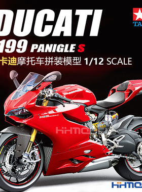恒辉模型 田宫TAMIYA 14129 1/12 杜卡迪 1199 Panigle S 摩托车