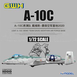 长城S7211 1/72A-10C攻击机 戴维斯.蒙森空军基地2020 拼装模型