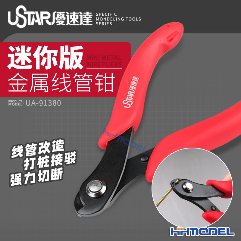 优速达UA91380迷你金属线管钳剪图片