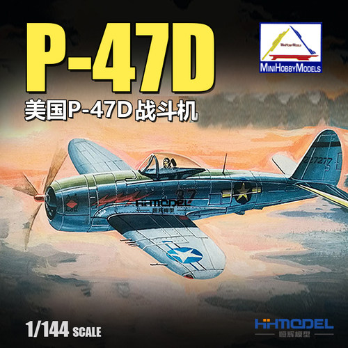 小号手P-47D战斗机拼装模型