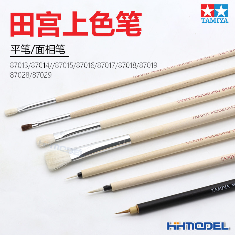 涂装田宫田宫涂装上色恒辉模型