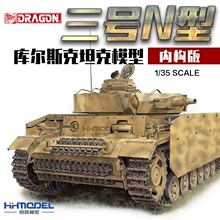 恒辉模型 威龙 6559 1/35 德国 三号坦克N型 库尔斯克 内构版