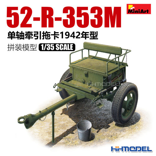 恒辉 Miniart 35115 1/35 52-R-353M 拖炮车Mod.1942 拼装模型