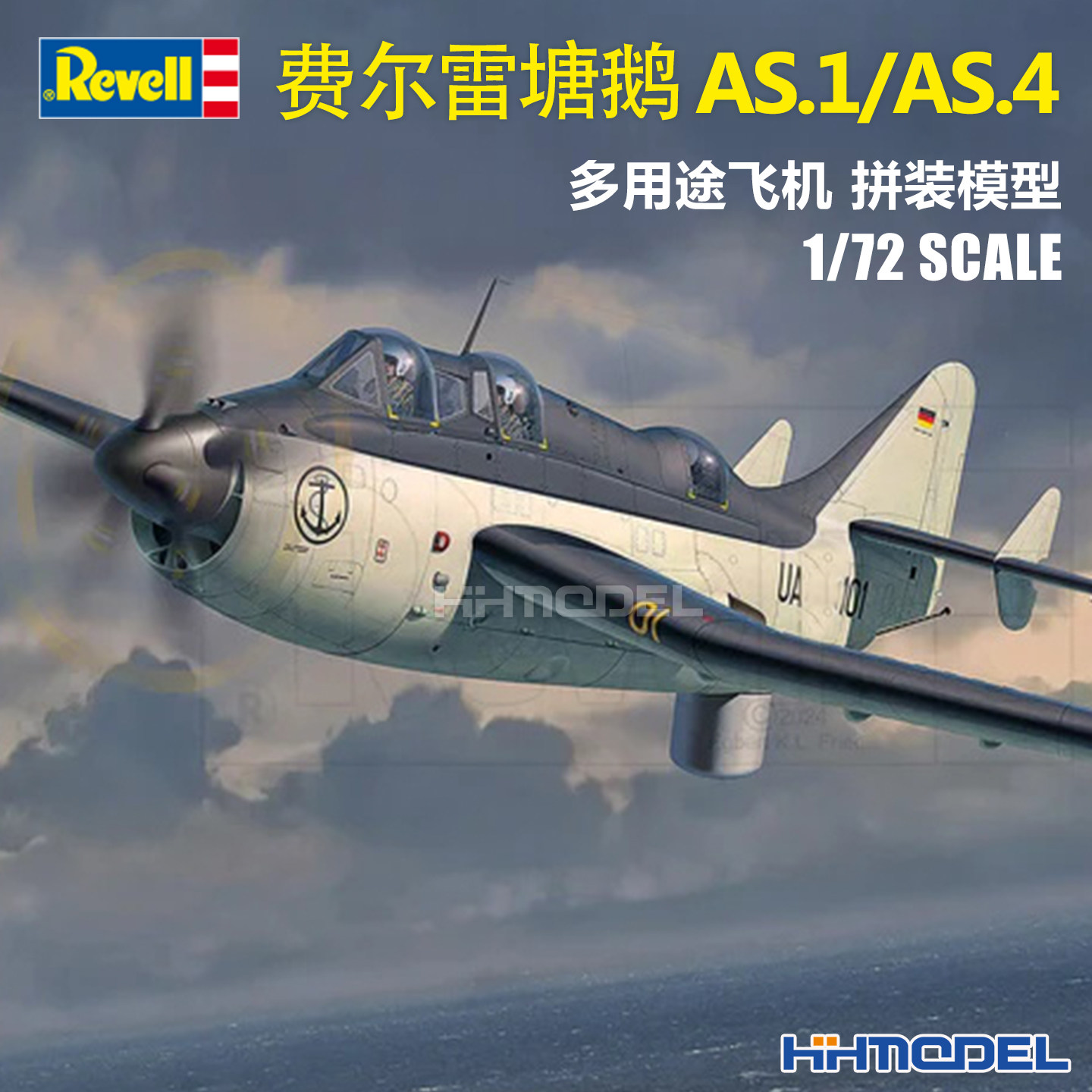 revell 03775 1/72 费尔雷塘鹅AS.1/AS.4 多用途飞机 拼装模型