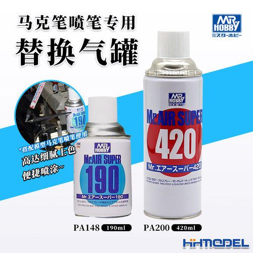 恒辉模型郡士高达马克笔喷笔替换