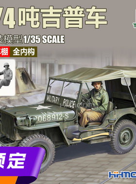 TAKOM拼装模型1/4吨吉普车全内构