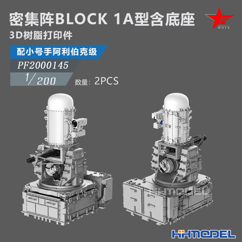 乌拉3D打印件密集阵BLOCK1A型