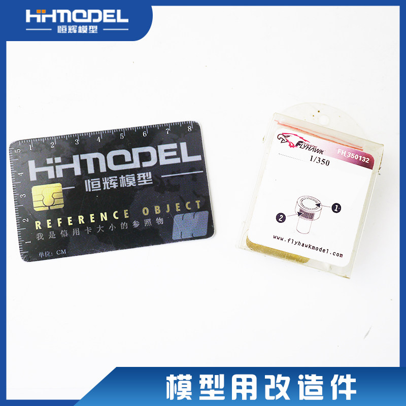 恒辉模型鹰翔FH350132