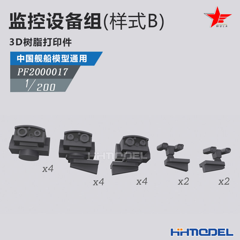 乌拉3D打印件监控设备组样式B
