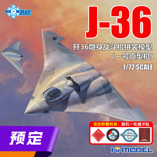 雪人拼装飞机歼-36隐身战斗机