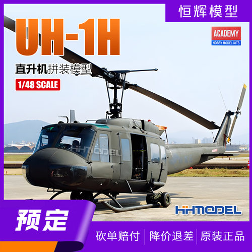 爱德美拼装飞机UH-1H直升机