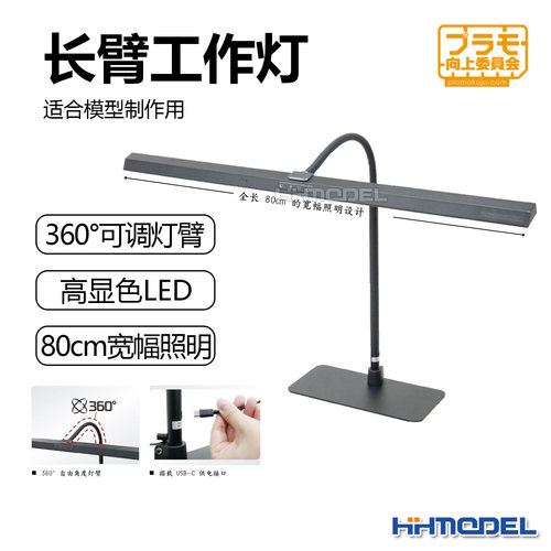 向上委员会模型工具台灯LED灯